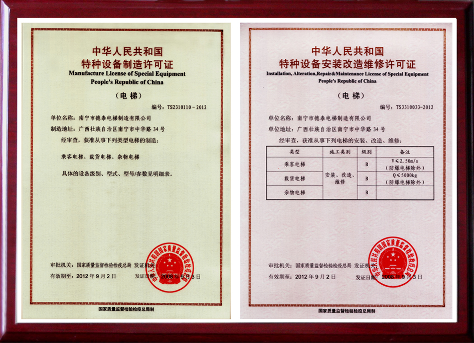 制造允许 - 声誉资质 - 接待会见豪门国际官网网站！