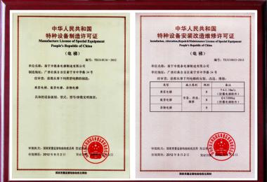 制造允许
