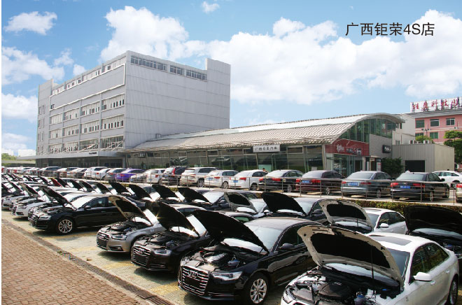 广西钜荣4S店 - 工程案例 - 接待会见豪门国际官网网站！