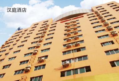 汉庭旅馆