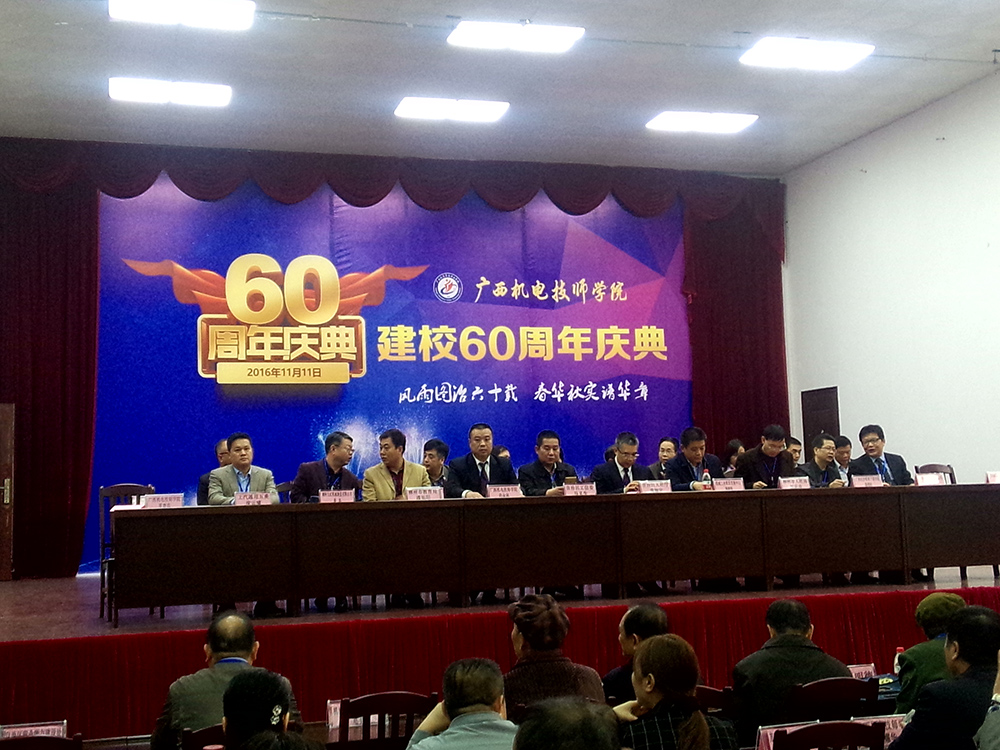 豪门国际官网电梯受邀加入广西机电技师学院建校60周年庆典获好评 - 新闻中心 - 接待会见豪门国际官网网站！
