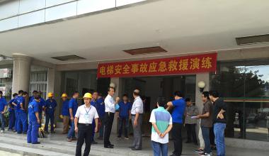 豪门国际官网携手区林业勘探设计院联合举行电梯清静事故应抢救援演练