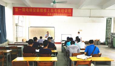 豪门国际官网公司联合恒进学校睁开第一期电梯装置维修上岗审核培训班