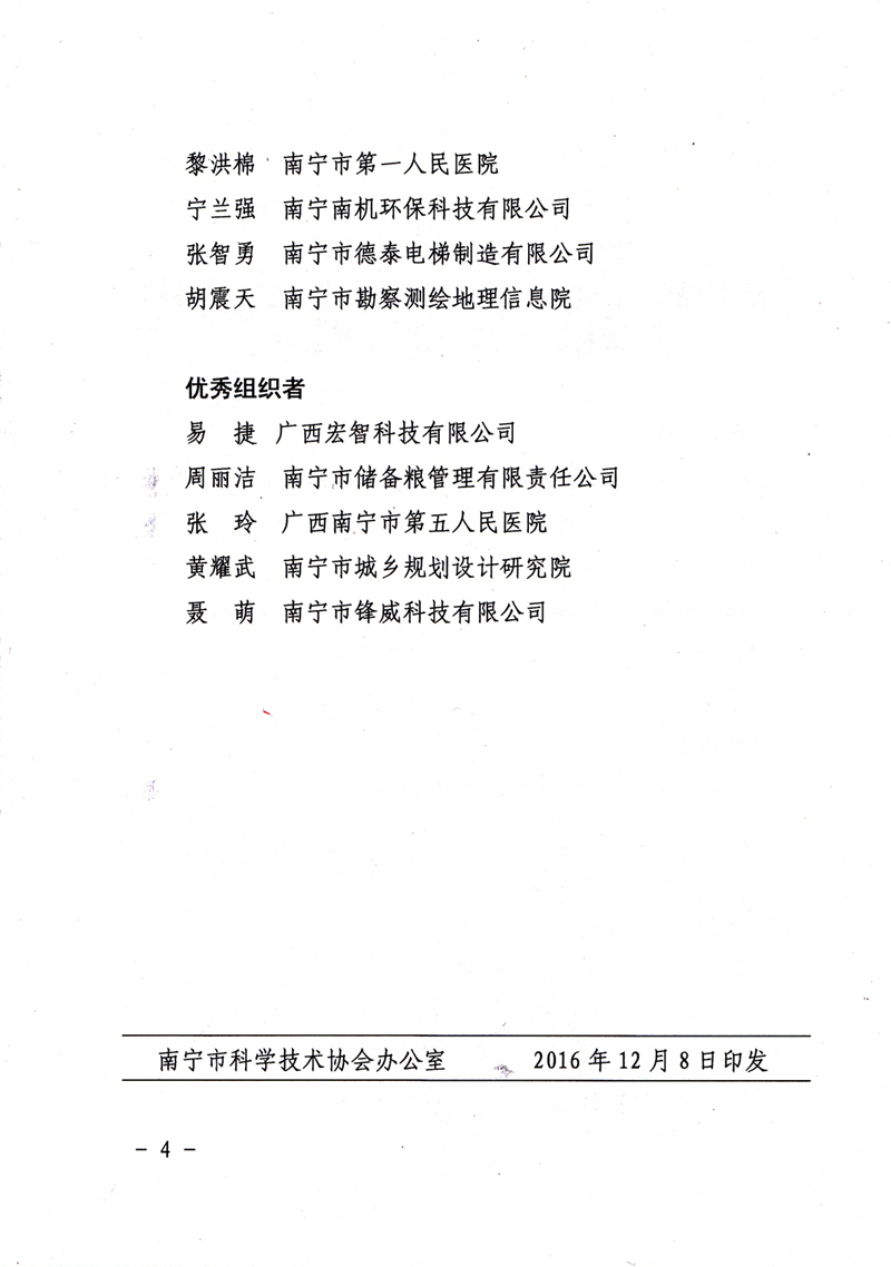 市科协党组书记、主席王洲同志带队春节走访慰问科技事情者 - 新闻中心 - 接待会见豪门国际官网网站！