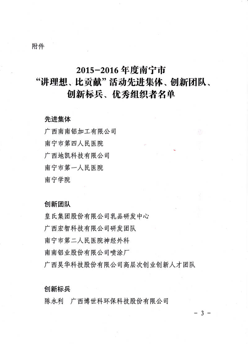 市科协党组书记、主席王洲同志带队春节走访慰问科技事情者 - 新闻中心 - 接待会见豪门国际官网网站！