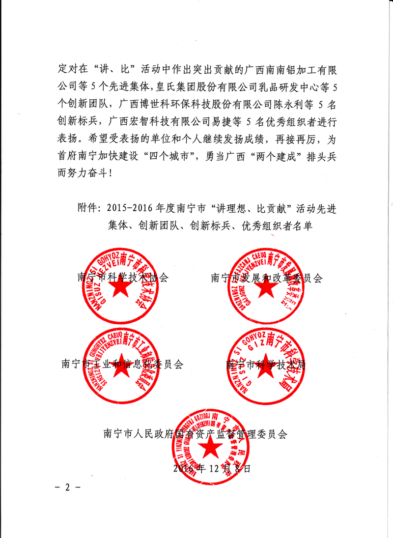 市科协党组书记、主席王洲同志带队春节走访慰问科技事情者 - 新闻中心 - 接待会见豪门国际官网网站！
