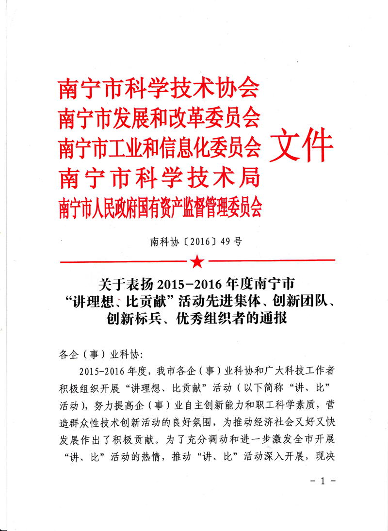 市科协党组书记、主席王洲同志带队春节走访慰问科技事情者 - 新闻中心 - 接待会见豪门国际官网网站！