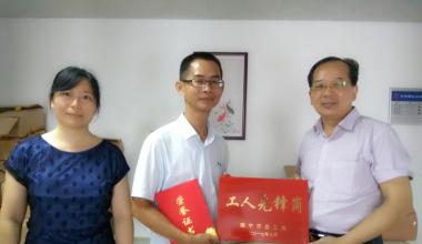 我公司张智勇同志荣获2015-2016年度“工人先锋岗”称呼