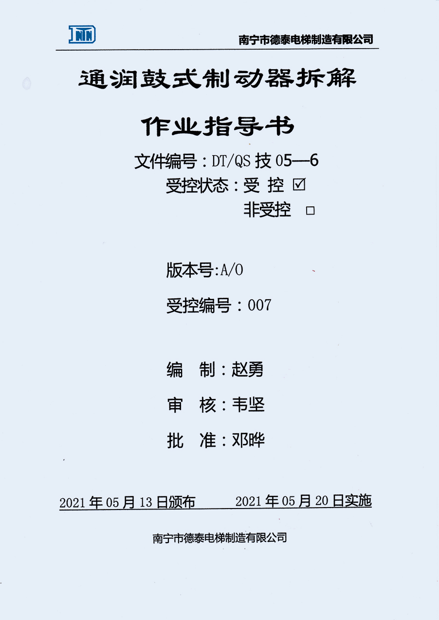 各型鼓式抱闸拆解维护指导 - 培训教程 - 接待会见豪门国际官网网站！