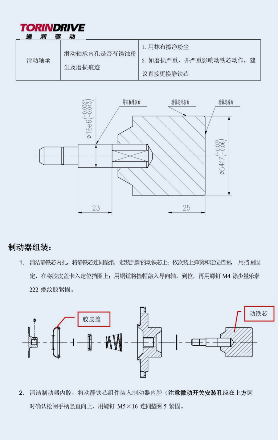 各型鼓式抱闸拆解维护指导 - 培训教程 - 接待会见豪门国际官网网站！