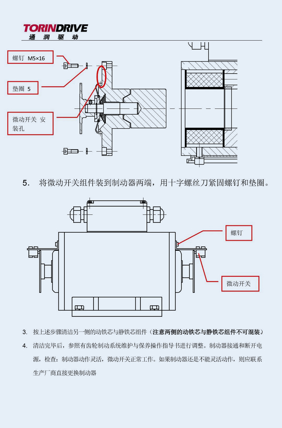各型鼓式抱闸拆解维护指导 - 培训教程 - 接待会见豪门国际官网网站！