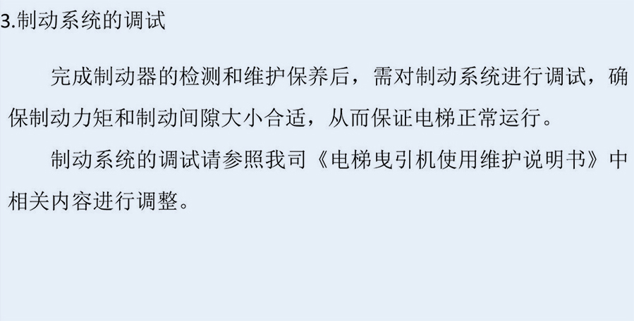 各型鼓式抱闸拆解维护指导 - 培训教程 - 接待会见豪门国际官网网站！