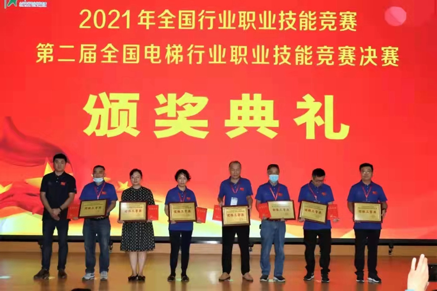 我公司派出手艺主干加入第二届天下电梯行业职业手艺竞赛 - 新闻中心 - 接待会见豪门国际官网网站！