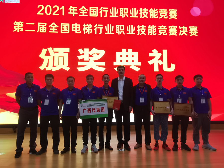 我公司派出手艺主干加入第二届天下电梯行业职业手艺竞赛 - 新闻中心 - 接待会见豪门国际官网网站！