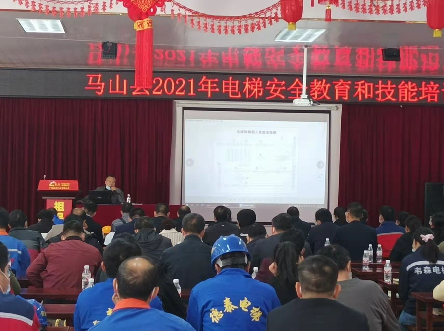 我公司加入在南宁市马山县举行的电梯清静教育和手艺培训会 - 新闻中心 - 接待会见豪门国际官网网站！