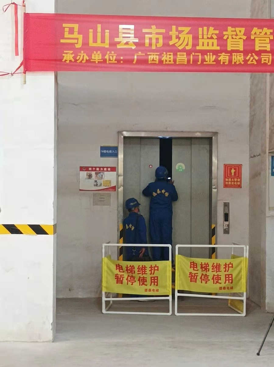 我公司加入在南宁市马山县举行的电梯清静教育和手艺培训会 - 新闻中心 - 接待会见豪门国际官网网站！