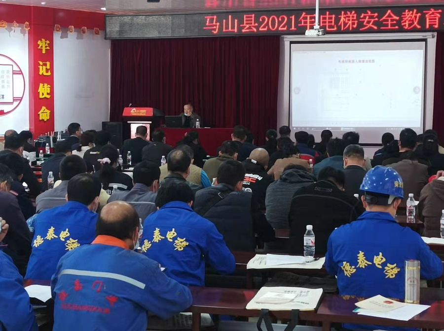 我公司加入在南宁市马山县举行的电梯清静教育和手艺培训会 - 新闻中心 - 接待会见豪门国际官网网站！