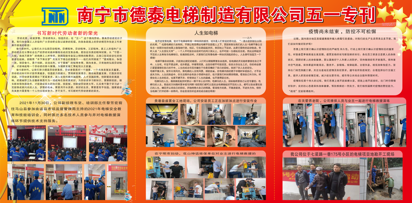 豪门国际官网-追求康健,你我一起生长