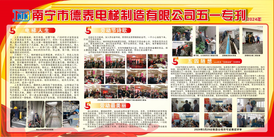 豪门国际官网五一专刊 - 新闻中心 - 接待会见豪门国际官网网站！